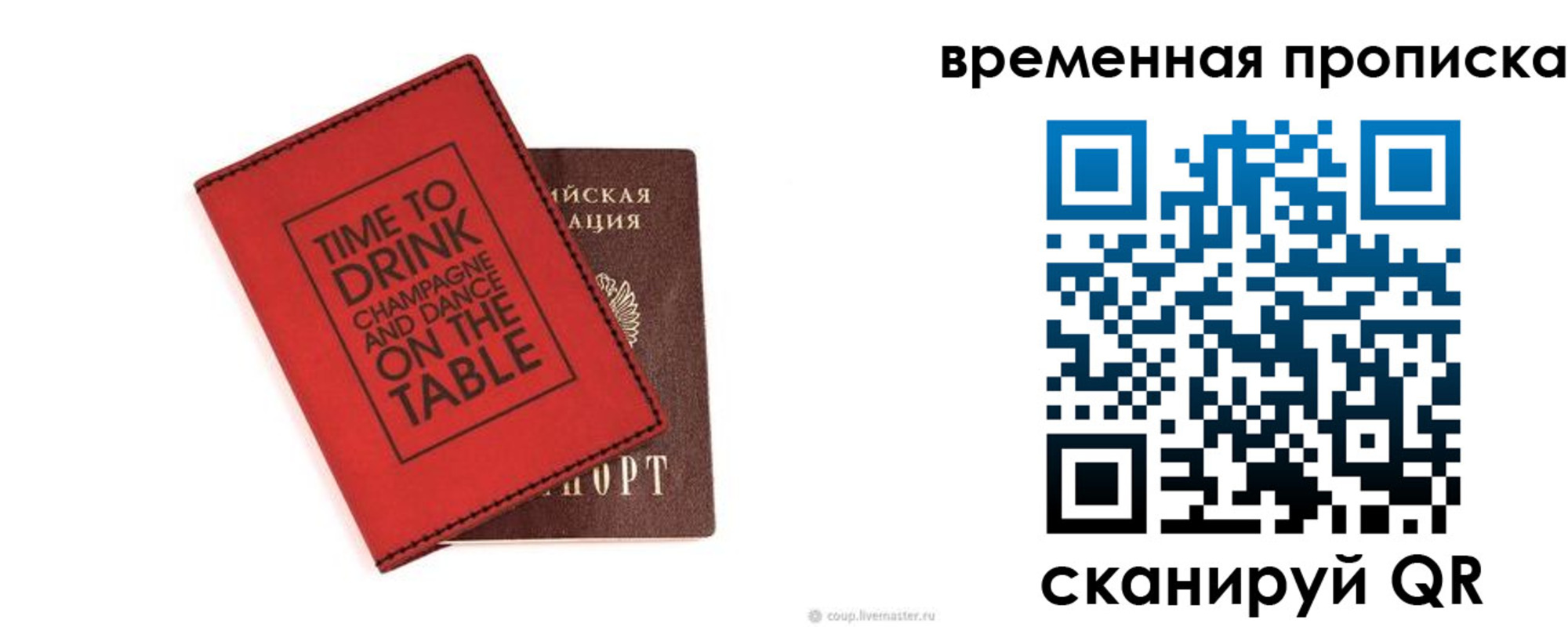 временная регистрация адрес в Салавате